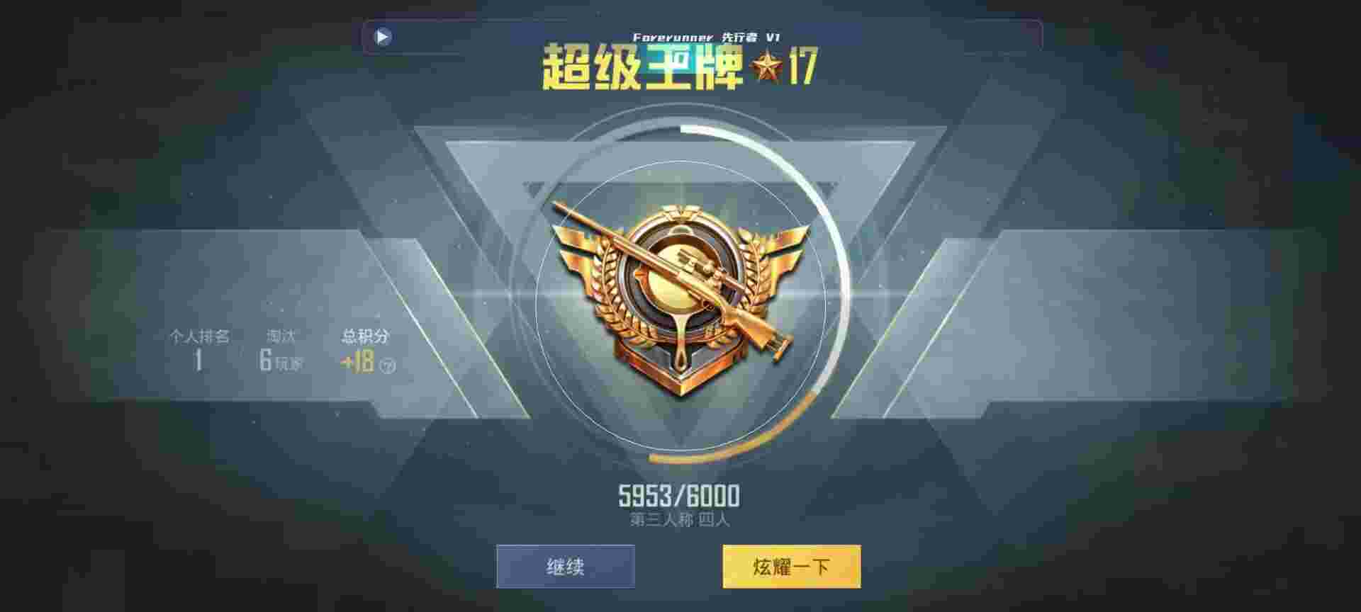和平精英鸡腿辅助自瞄 - 和平开科技软件安装辅助预览图